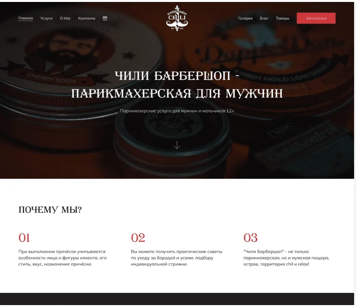 Chilibarbershop