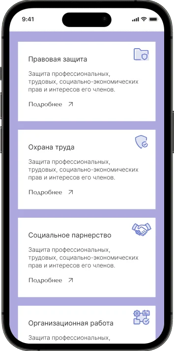 Мобильная версия The Belarusian Trade Union, экран 1