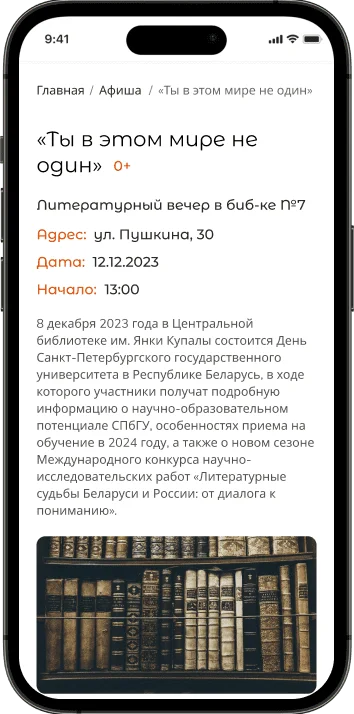 Мобильная версия Library System, экран 2