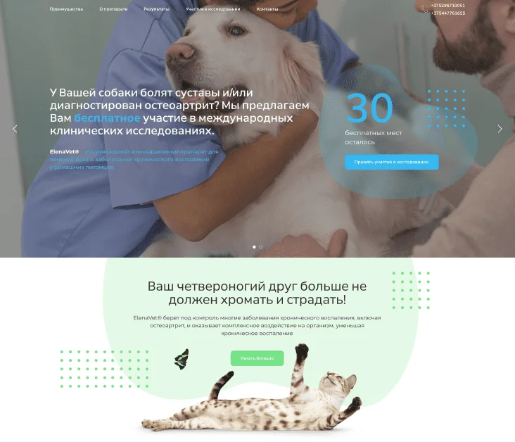 ElenaVet® medication
