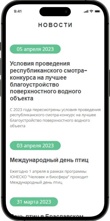 Мобильная версия Natural Resources Committee, экран 1