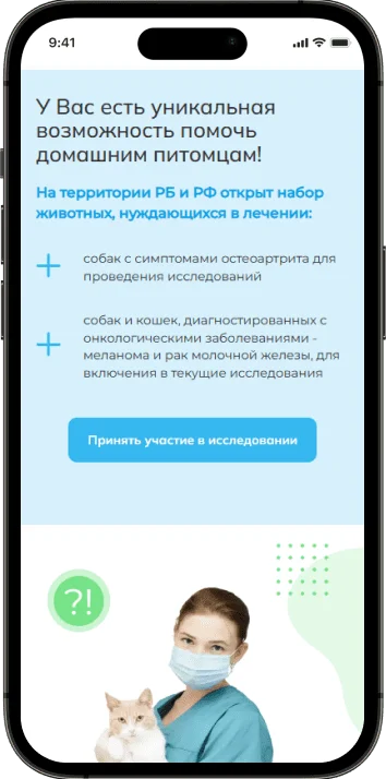 Мобильная версия ElenaVet® medication, экран 2