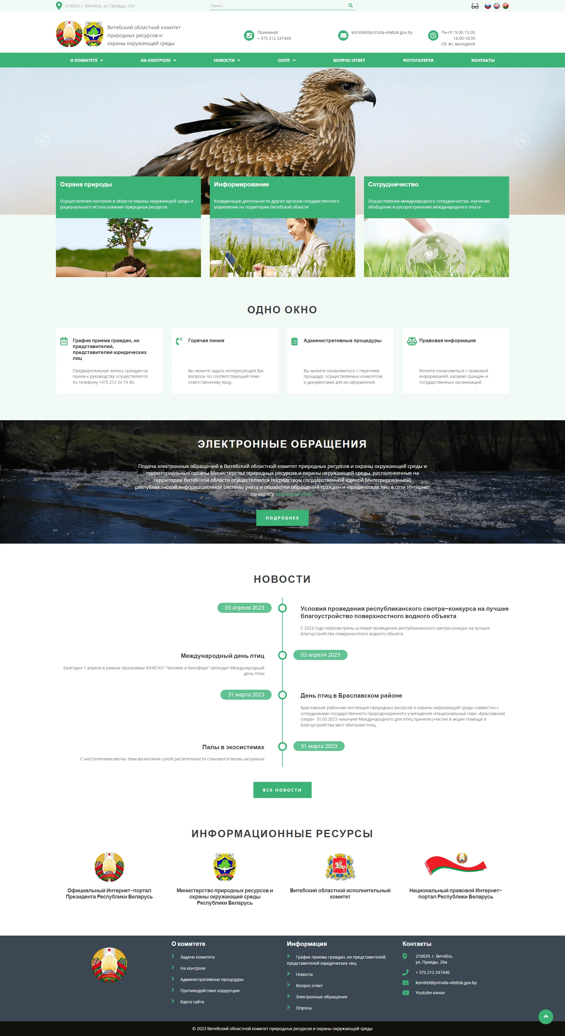 Natural Resources Committee