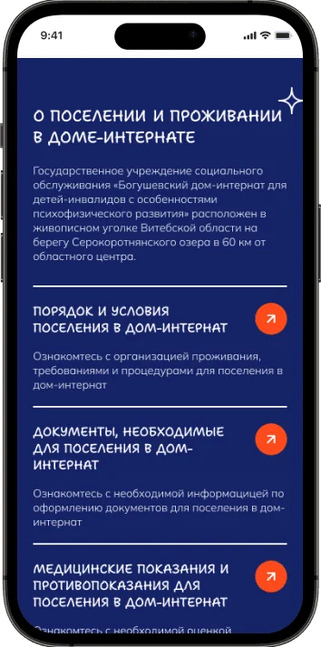 Мобильная версия Boarding house, экран 2
