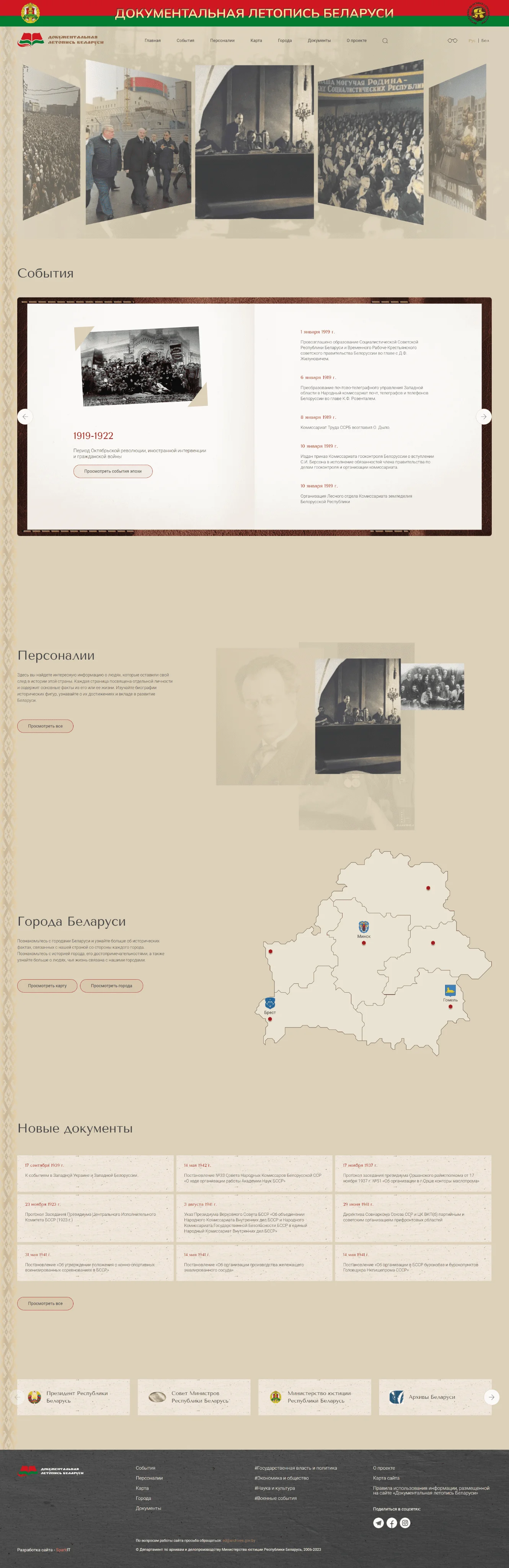 Chronicle of Belarus