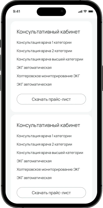 Мобильная версия Hospital, экран 2