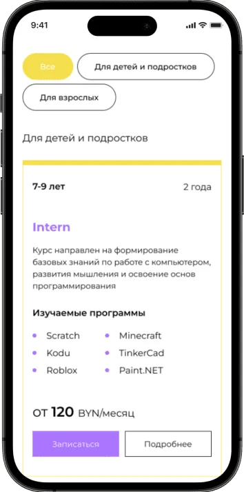 Мобильная версия VerITy, экран 1