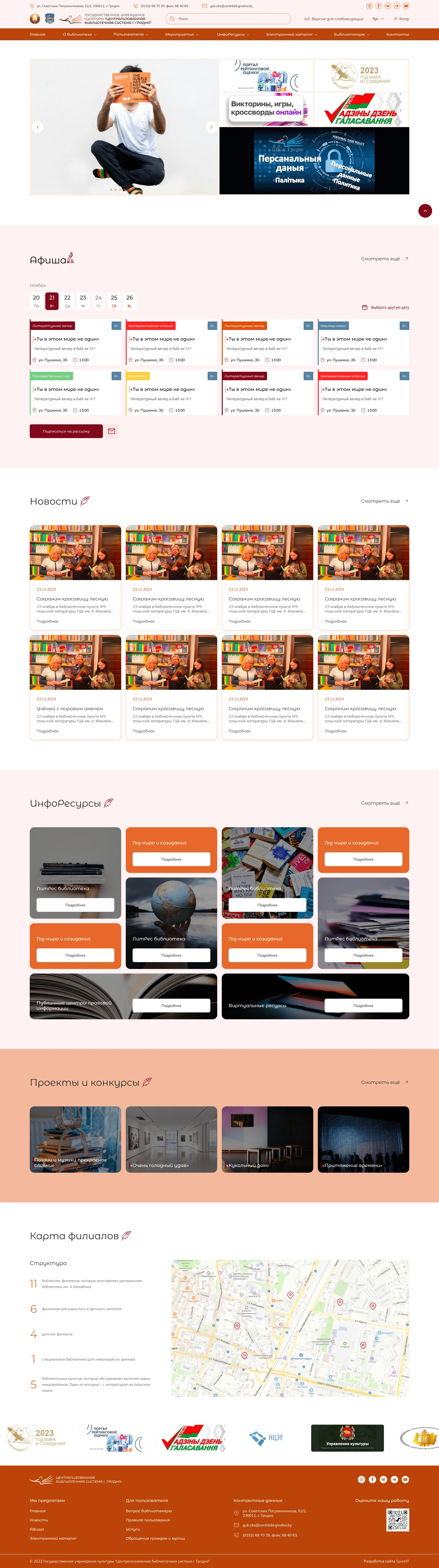 Library System
