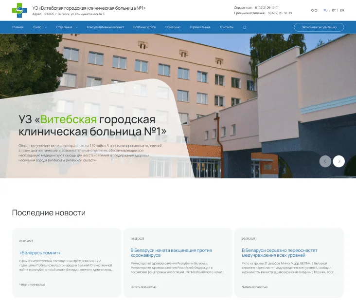 Hospital