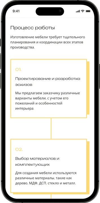 Мобильная версия Ankoir, экран 1