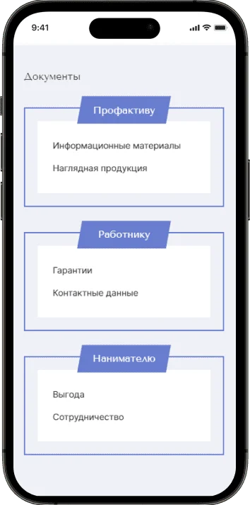 Мобильная версия The Belarusian Trade Union, экран 2