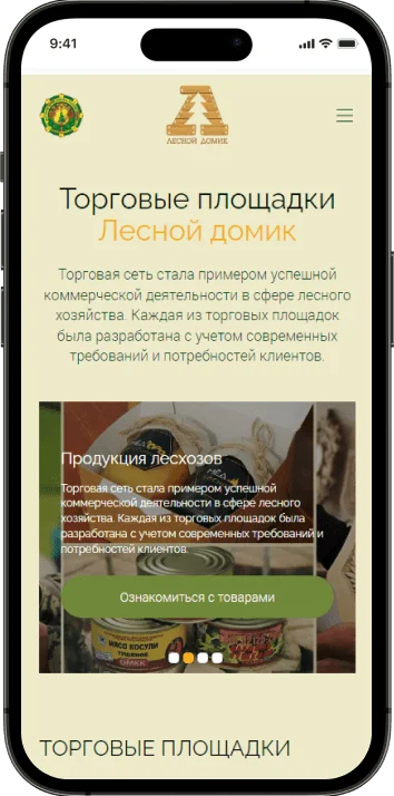 Мобильная версия Forest House, экран 1