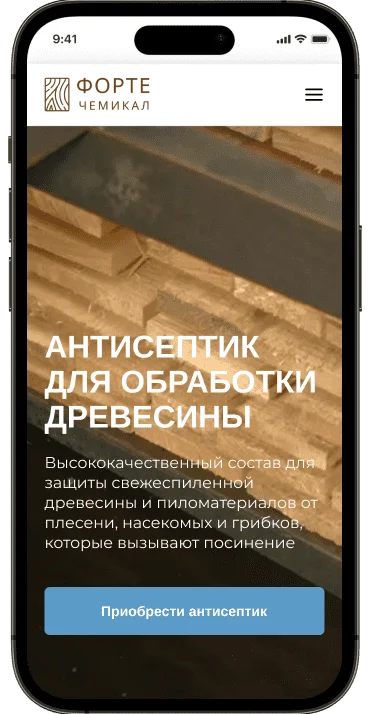Мобильная версия Antiseptic Bochemit Bluestop-M, экран 2