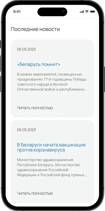 Мобильная версия Hospital, экран 1