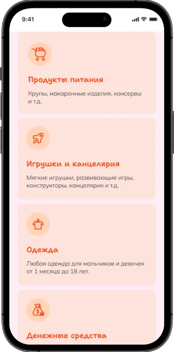 Мобильная версия Boarding house, экран 1