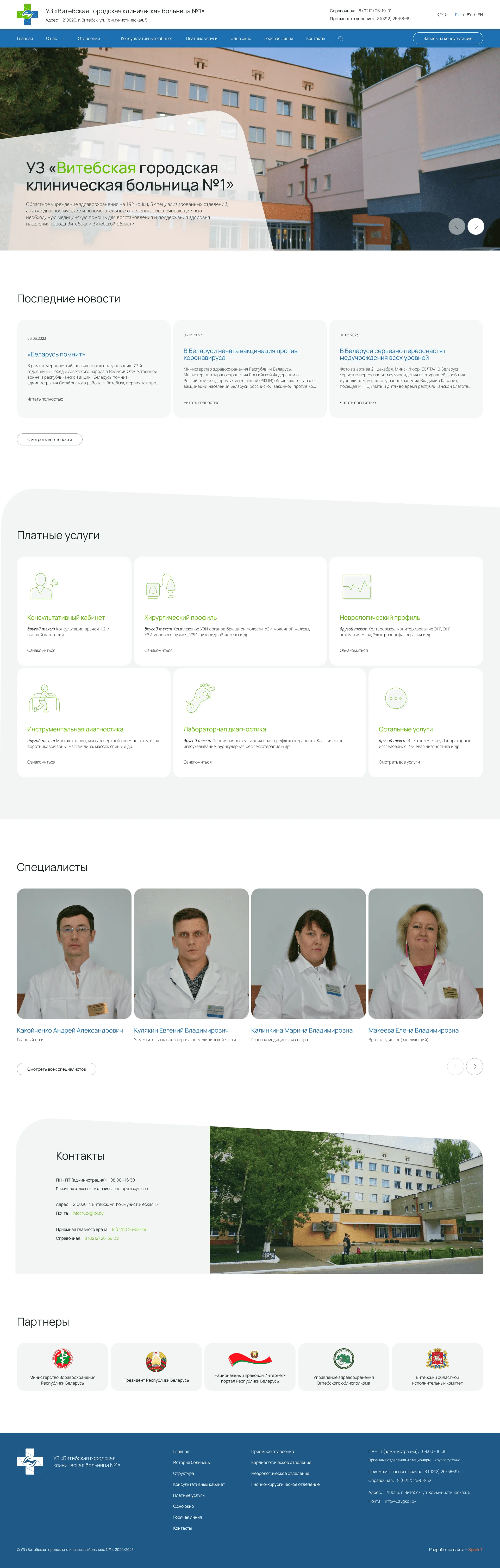 Hospital