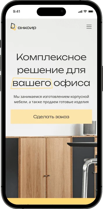 Мобильная версия Ankoir, экран 2